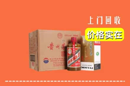 高价收购:屯昌上门回收精品茅台酒